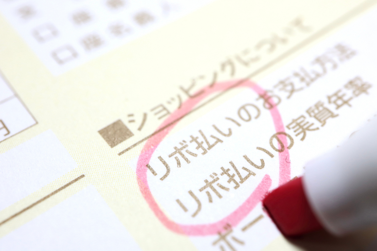 「リボ払い」を子どもに説明できる？分割払いとの違いを解説